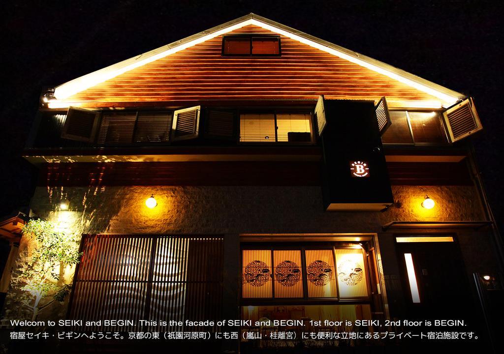 京都市 Beginヴィラ エクステリア 写真
